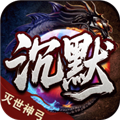 血饮天下(灭世神弓沉默单职)