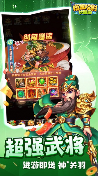 摸金校尉之伏魔殿0.1折免费买断版图片3