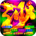 雄霸天地(战士专属大极品)