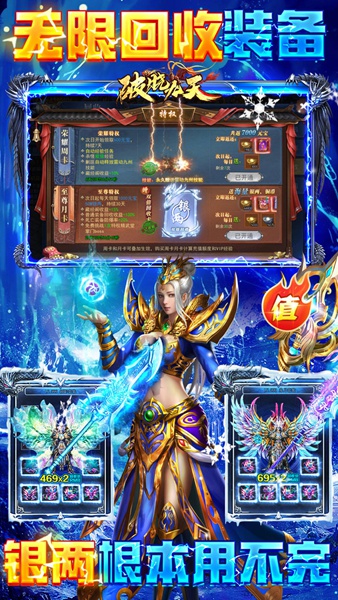 破晓九天0.1折武侠高爆图片5