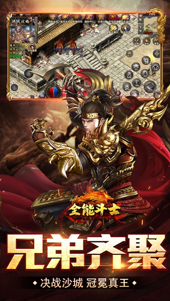 全能斗士(疯狂攻速三职业版本)图片3