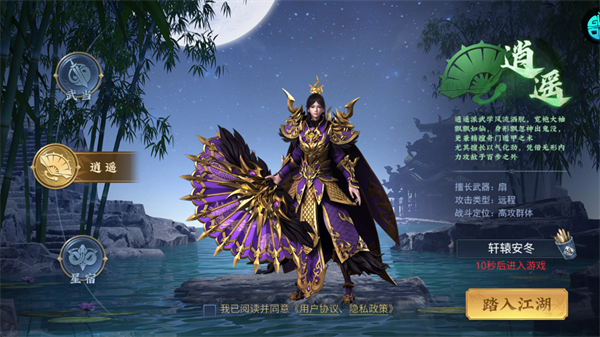 破晓九天0.1折逍遥