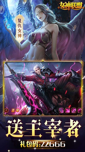 女神联盟0.1折送6480图片5