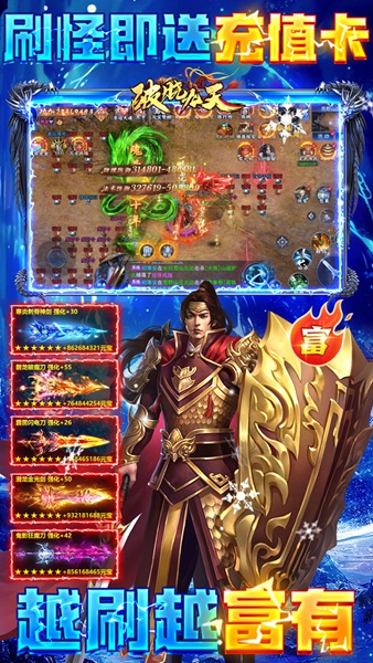 破晓九天0.1折武侠高爆图片2