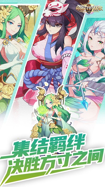 命运守护战歌0.1折福利版图片5