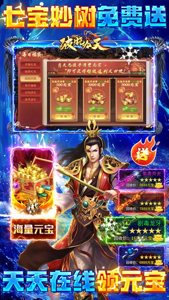 破晓九天0.1折武侠高爆图片4