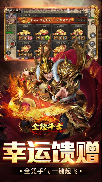 全能斗士(疯狂攻速三职业版本)图片4