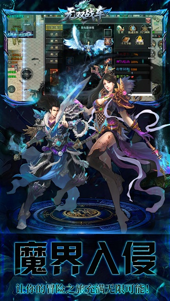 无双战车(封神大帝沉默版)图片2