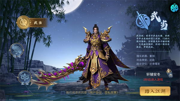 破晓九天0.1折武当