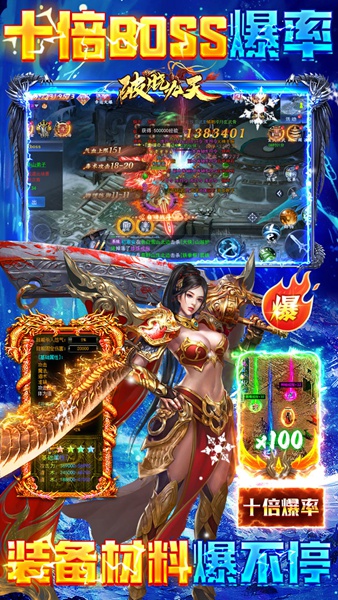 破晓九天0.1折武侠高爆图片3