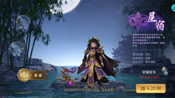 破晓九天0.1折星宿