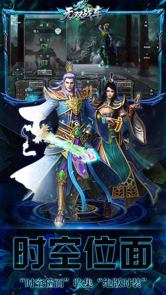 无双战车(封神大帝沉默版)图片1