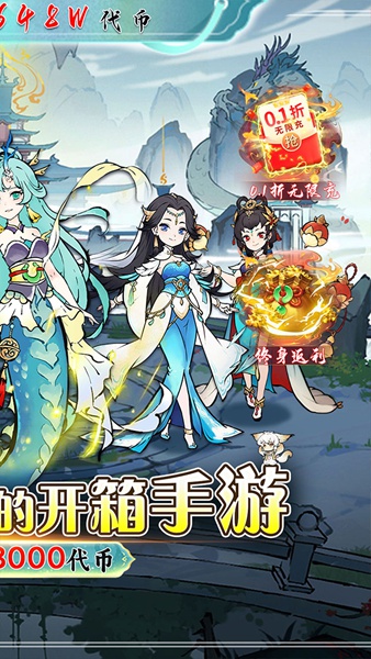 神仙学院0.1折免费版图片5