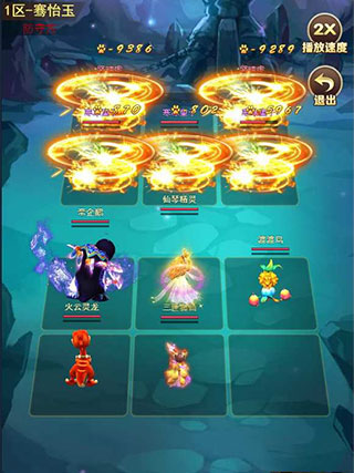 六界仙尊仙宠攻略图片4