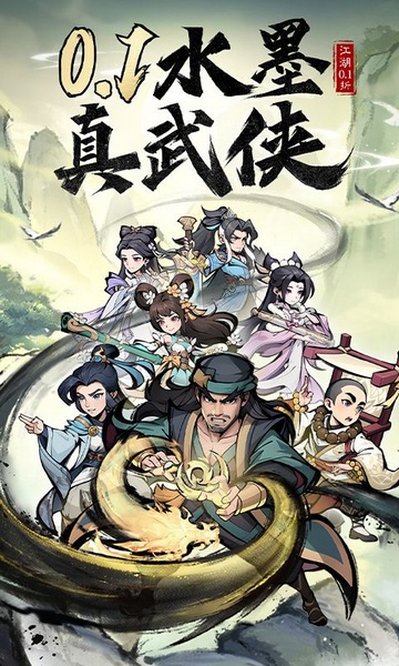 泰坦之剑0.1折武林秘籍图片5