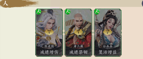 梦回西游记推荐阵容图片3