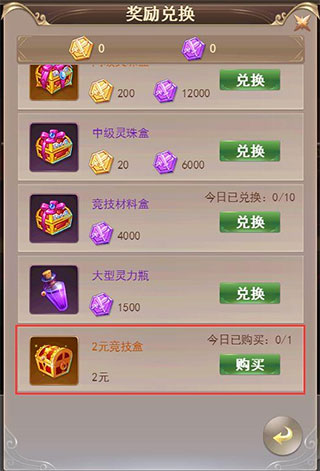 六界仙尊仙宠攻略图片5