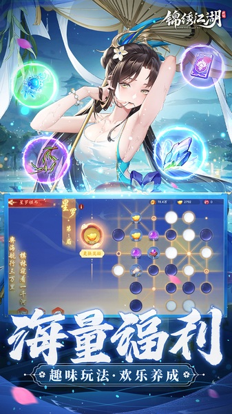 锦绣江湖永久0.05折图片1