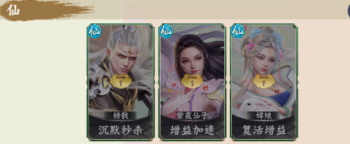 梦回西游记推荐阵容图片2
