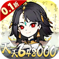 神仙学院0.1折免费版