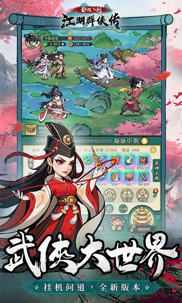 泰坦之剑0.1折武林秘籍图片4