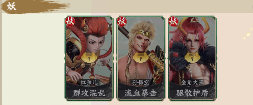 梦回西游记推荐阵容图片4