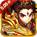 六界仙尊天下三分0.05折