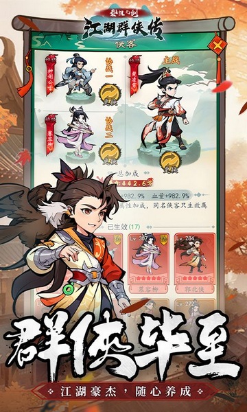 泰坦之剑0.1折武林秘籍图片2