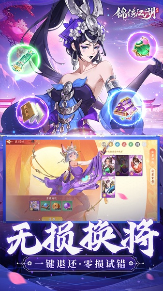 锦绣江湖永久0.05折图片4