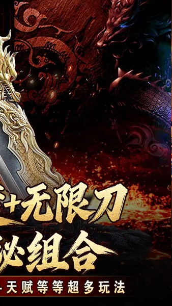 主宰无双猎魔福利爽爽送图片2