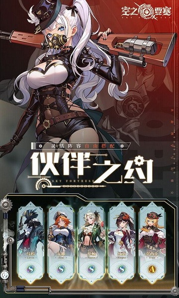 空之要塞：启航1折免费版图片5