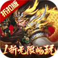 止戈之战1折畅玩版
