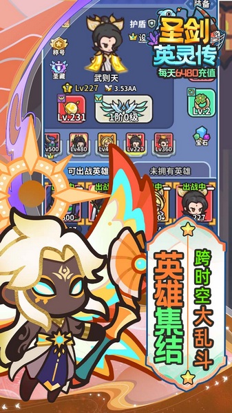 圣痕OL0.1折免费版图片1