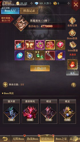 黎明召唤挑战秘藏BOSS攻略图片1