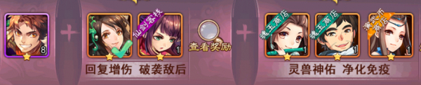 仙剑奇侠传五阵容推荐图片3