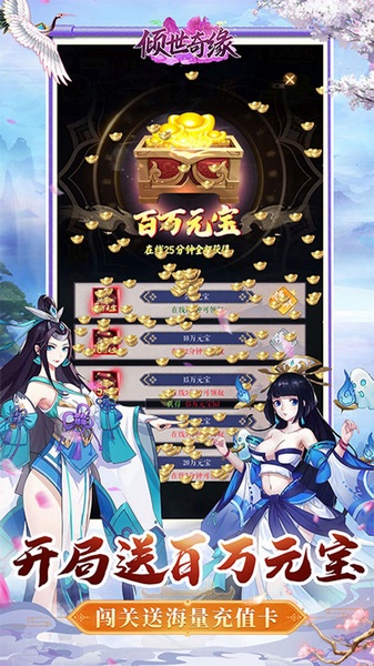 倾世奇缘0.1折送6480图片4