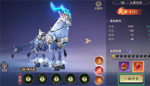 逍遥蜀山战力提升途径图片4