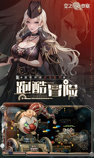 空之要塞：启航1折免费版图片1