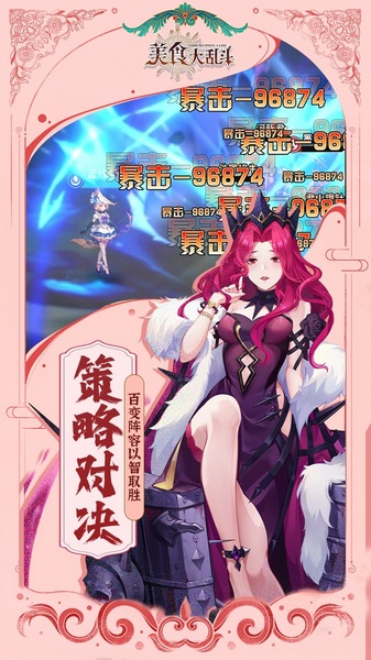 美食大乱斗0.1折免费版图片4