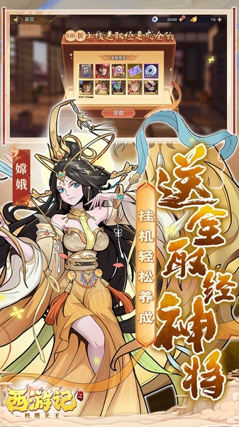 西游记之托塔天王0.05折天天送代金图片2
