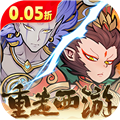 西游记之托塔天王0.05折天天送代金