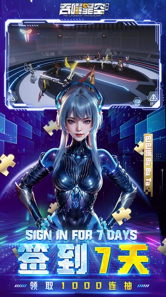 吞噬星空：黎明0.05折送满星雷神图片5