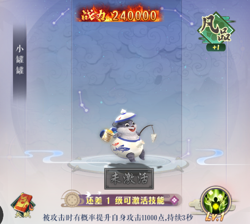 倾世奇缘幽灵介绍图片1