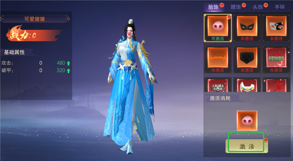 逍遥蜀山战力提升途径图片2