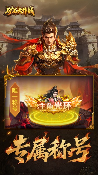 矿石大作战0.05折图片4