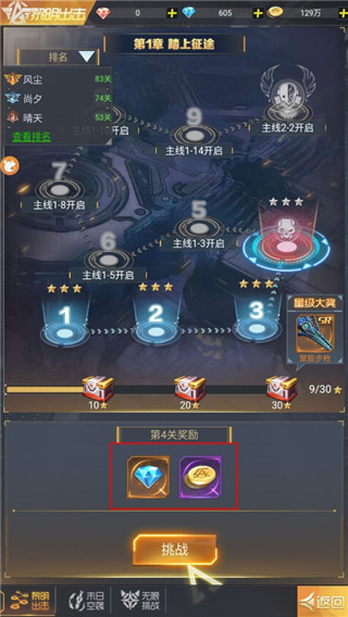 超级雷电战神玩法介绍图片1