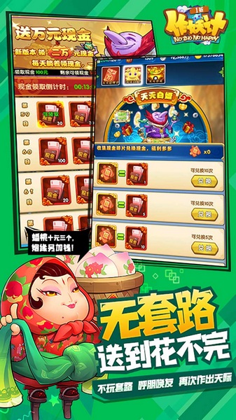 作妖计1折免费版图片5