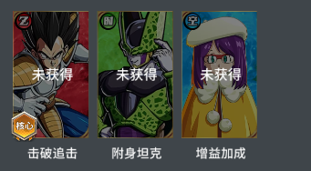 耀世格斗阵容推荐图片1