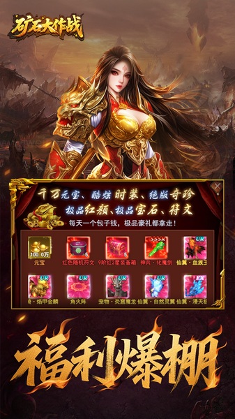 矿石大作战0.05折图片3