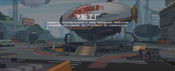 高能手办团场景介绍图片3